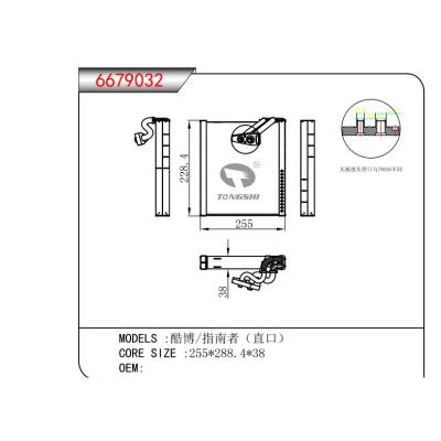 FOR Kubo/Guide (Straight Mouth) EVAPORATOR