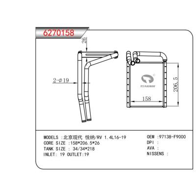 FOR Beijing Hyundai Yuena /RV 1.4L16-19 HEATER