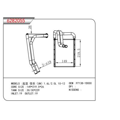 FOR Kia Joy (UN) 1.6L/2.0L 10-12 HEATER