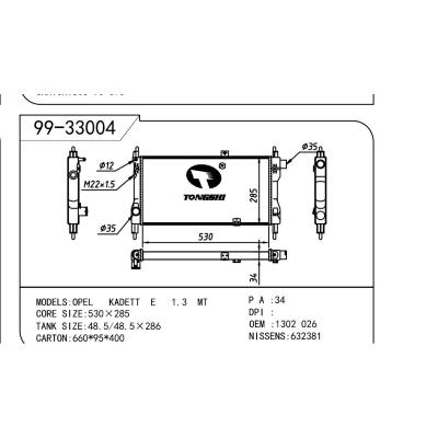 For OPEL  OPEL   OPEL  士官生E OEM:1302026/1302074/90444154/90180560