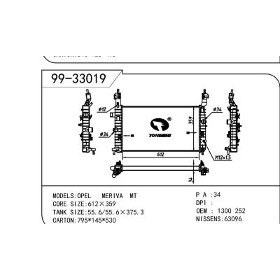 For OPEL  OPEL   OPEL  麦瑞纳 OEM:1300252/1300253/1300413/13128930/13130015/13181074