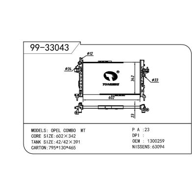 For OPEL  OPEL   OPEL  小老虎 OEM:1300259/1300261/93177424/93177593/13100381/1310381/24466780