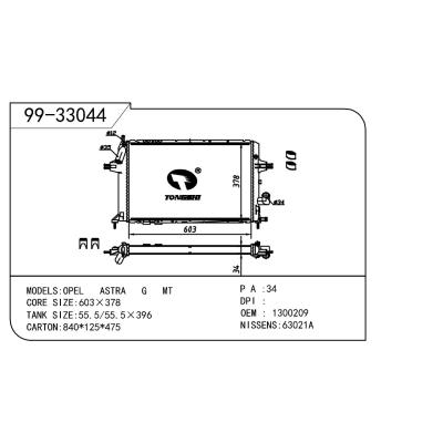 For OPEL  OPEL   OPEL  209 OEM:9192586/1300209/9129517/1300321/95508723