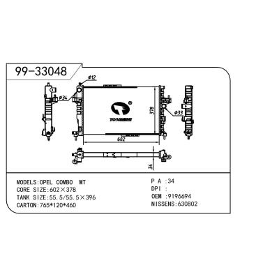 For OPEL  OPEL   OPEL  可赛C（老款） OEM:9196694/1300233