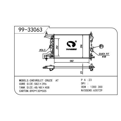 For OPEL  OPEL   OPEL  科鲁兹 OEM:1300300/13267652