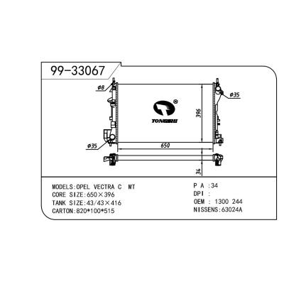 For OPEL  OPEL   OPEL  威达C OEM:1300244/24418338