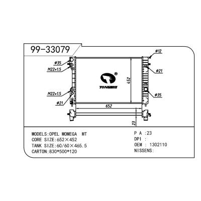 For OPEL  OPEL   OPEL  欧美佳B-2 OEM:1302110