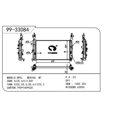 For OPEL  OPEL   OPEL  麦瑞纳 OEM:1300252/1300253/1300413/13128930/13130015/13181074