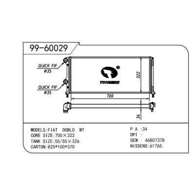 For FIAT  FIAT   FIAT  多宝-1 OEM:46807378/51779233/51861635