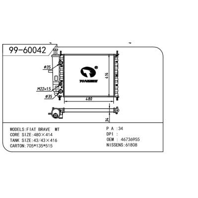 For FIAT  FIAT   FIAT  马力昂（32） OEM:46736955/7776507/7776508