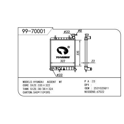 For HYUNDAI  HYUNDAI   HYUNDAI  雅绅特 OEM:2531025Q11/25310-25050