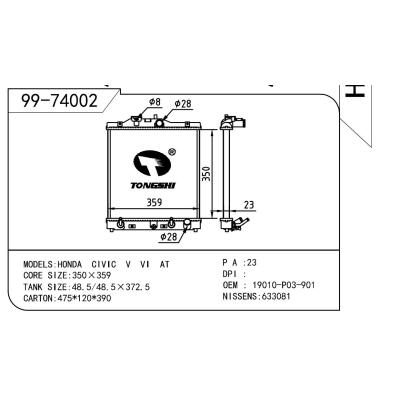 For HONDA  HONDA   HONDA 思域95（自动） OEM:GRD926/PCC105220/PCC108350/PCC108351/PCC108352/19010-P01-003/19010-P01-004/19010-P03-901/19010-P03-903/19010-P08-003/19010-P08-004/19010-P08-013/19010-P08-014/19010-P28-A01/19010-P28-A03/19010-P28-G51/19010-P28-G52/19010-PEJ-J51/19010-PEL-003/19010-P7G-902/19010P03305/19010-P29-J02/19010-P29-J03