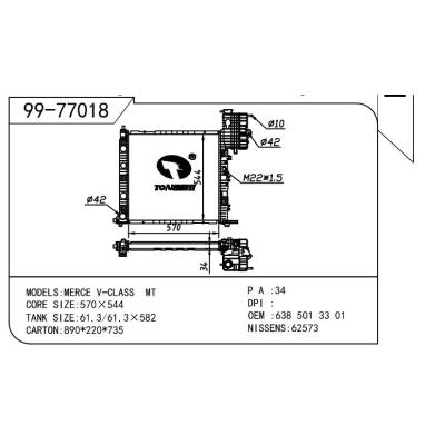 For BENZ BENZ   BENZ  威霆(638)手动 OEM:6385013301/A6385013301