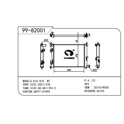 For KIA  KIA   KIA  K2 OEM:253101R000/253104L000