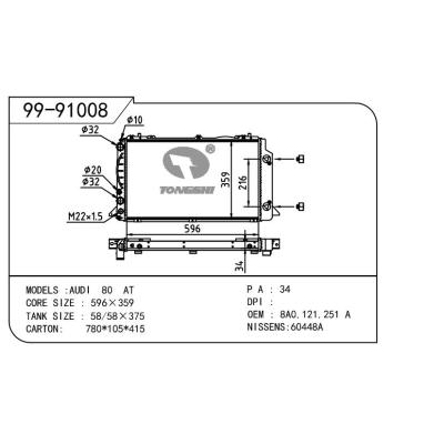 For AUDI  AUDI  8AA OEM:8A0.121.251A