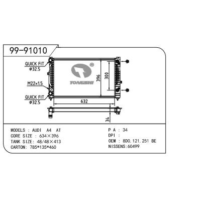 For AUDI  AUDI  帕萨特B5自动 OEM:8D0.121.251BE/8D0.121.251M/4B0121251T/8D0121251AS