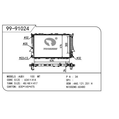 For AUDI  AUDI  V6两孔（自动） OEM:4A0.121.251H