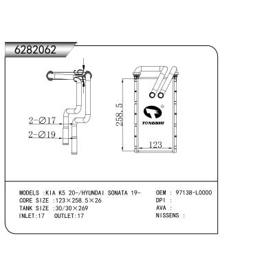 FOR KIA K5 20-/HYUNDAI SONATA 19- HEATER