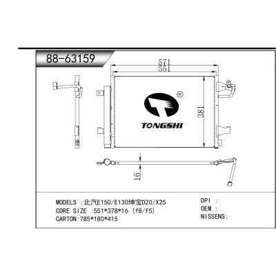 For Baic E150/E130 Senova D20/X25 CONDENSER