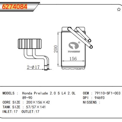 FOR Honda Prelude 2.0 S L4 2.0L  89-90 HEATER