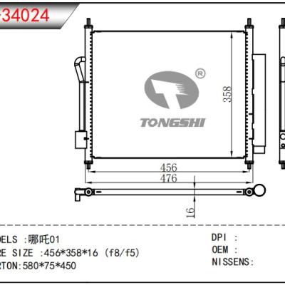 FOR Nezha 01 CONDENSER