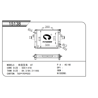 FOR Toyota Forklift AT RADIATOR