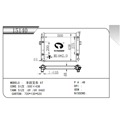 FOR Toyota Forklift AT RADIATOR