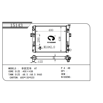 FOR Toyota Forklift AT RADIATOR