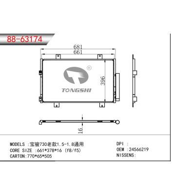 FOR Baojun 730 old 1.5-1.8 general CONDENSER