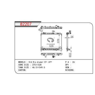 FOR  KIA Rio diedel 07- AT* RADIATOR