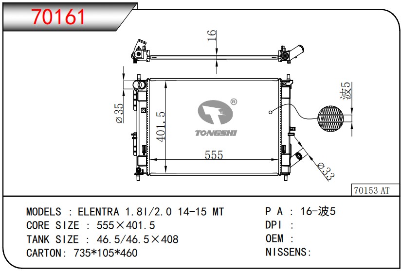 For HYUNDAI ELENTRA 1.8l/2.0 14-15 MT radiator-TONGSHI