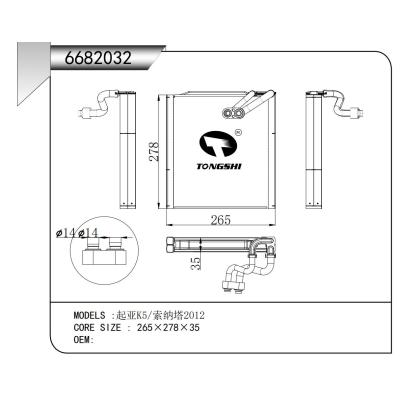 FOR Kia K5/ Sonata 2012 EVAPORATOR