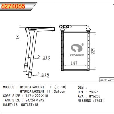 FOR HYUNDAIACCENT III (05-10)  HYUNDAIACCENT III Saloon HEATER