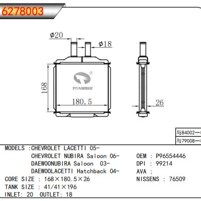 FOR CHEVROLET LACETTI 05-  CHEVROLET NUBIRA Saloon 06-  DAEWOONUBIRA Saloon 03-  DAEWOOLACETTI Hatchback 04- HAEATER