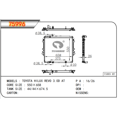 FOR TOYOTA HILUX REVO 3.0D AT RADIATOR