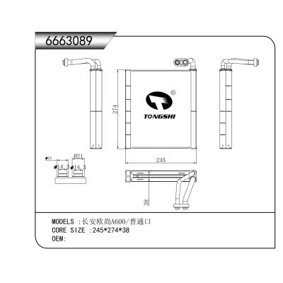 FOR Changan Auchan A600/ ordinary mouth EVAPORATOR