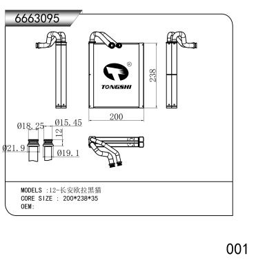 FOR 12-Changan Ora Black Cat EVAPORATOR