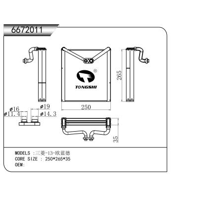 FOR Mitsubishi-13-Outlander EVAPORATOR