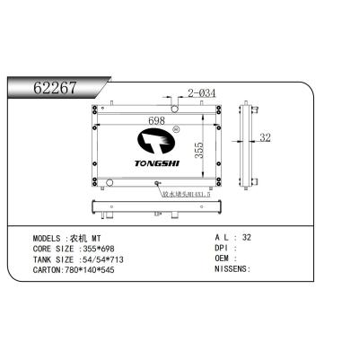 FOR PERKINS MT RADIATOR