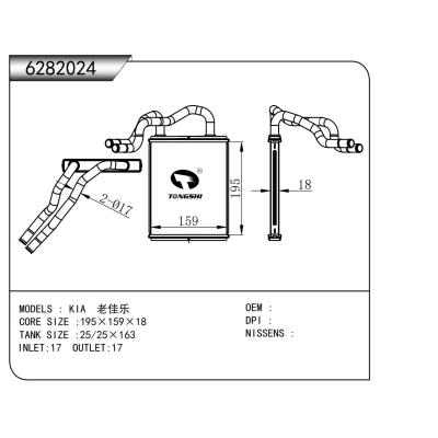 FOR KIA OLD CARENS HEATER