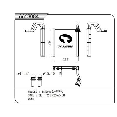 FOR 15 Changan Yuexiang V7 EVAPORATOR