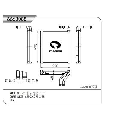 FOR 22- Changan EADO PLUS EVAPORATOR