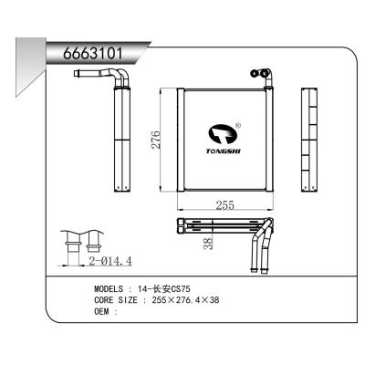 FOR 14- Chang 'an CS75 EVAPORATOR