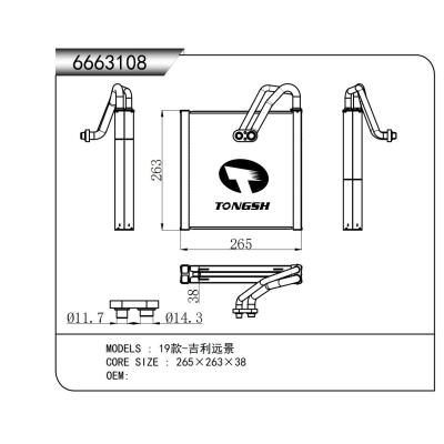 FOR 19 - Geely Vision EVAPORATOR