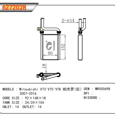 FOR Mitsubishi V73'V75'V78 Pajero (rear) 2007-2016 HEATER