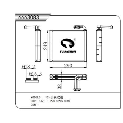 FOR 12- Chang 'an Onuo EVAPORATOR