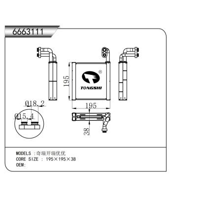 FOR Chery Kairui Youyou EVAPORATOR