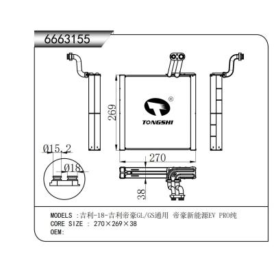 FOR Geely -18- Geely Emgrand GL/GS General Emgrand New Energy EV PRO Pure EVAPORATOR