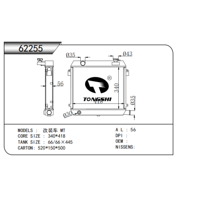 For Modified car  RADIATOR