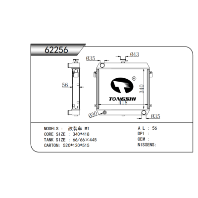 For Modified car RADIATOR